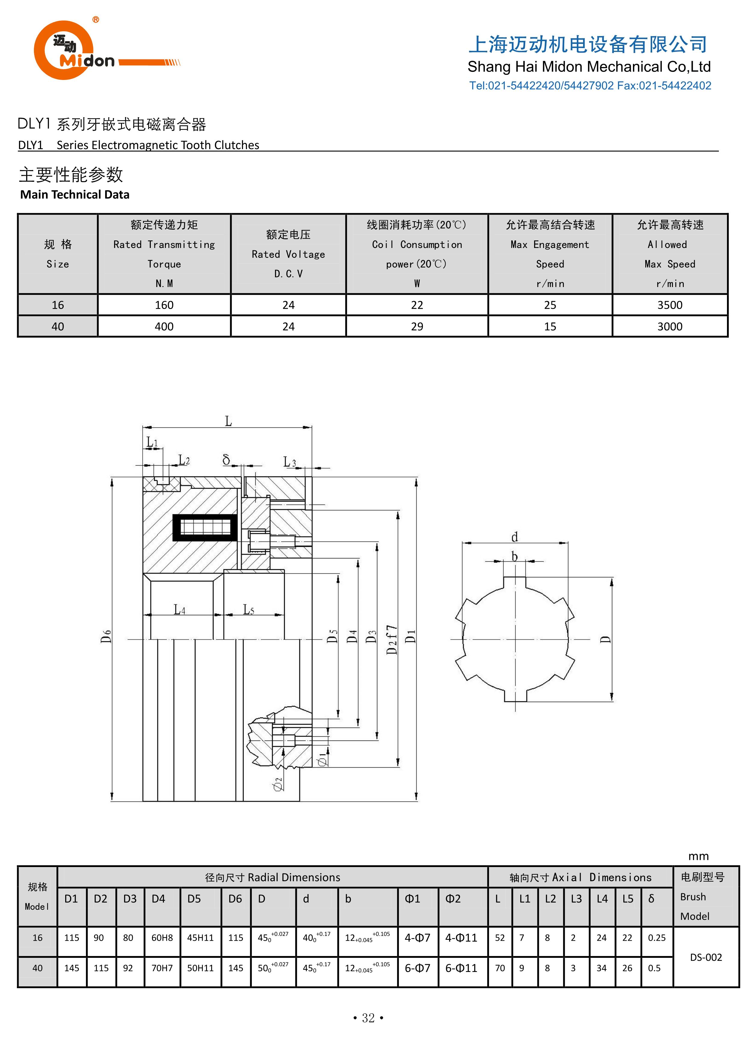 1447049162743484.jpg 邁動離合器 - DLY1 牙嵌式電磁離合器IMG.jpg